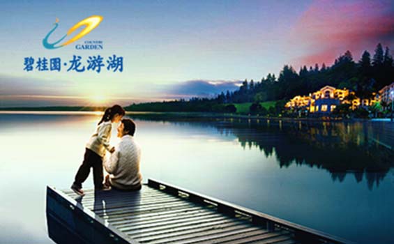 碧桂园龙游湖