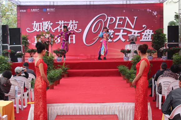 开盘现场表演