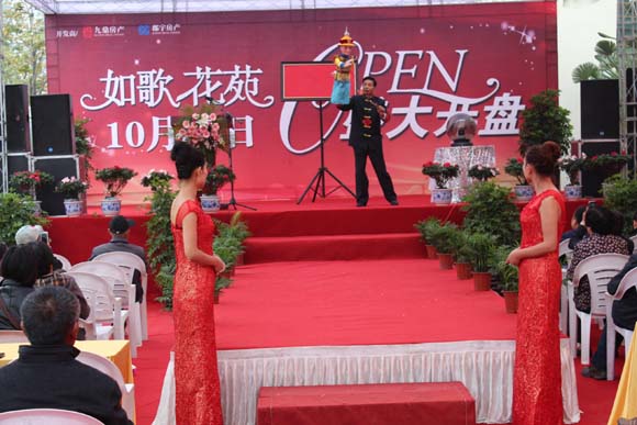 开盘现场表演