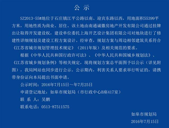 石庄镇SZ2013-55#地